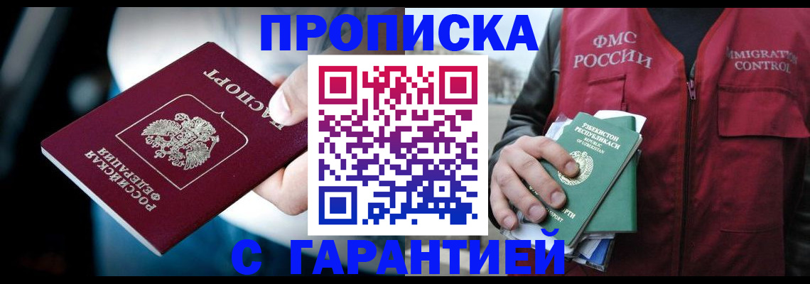 прописка для военкомата в Костроме